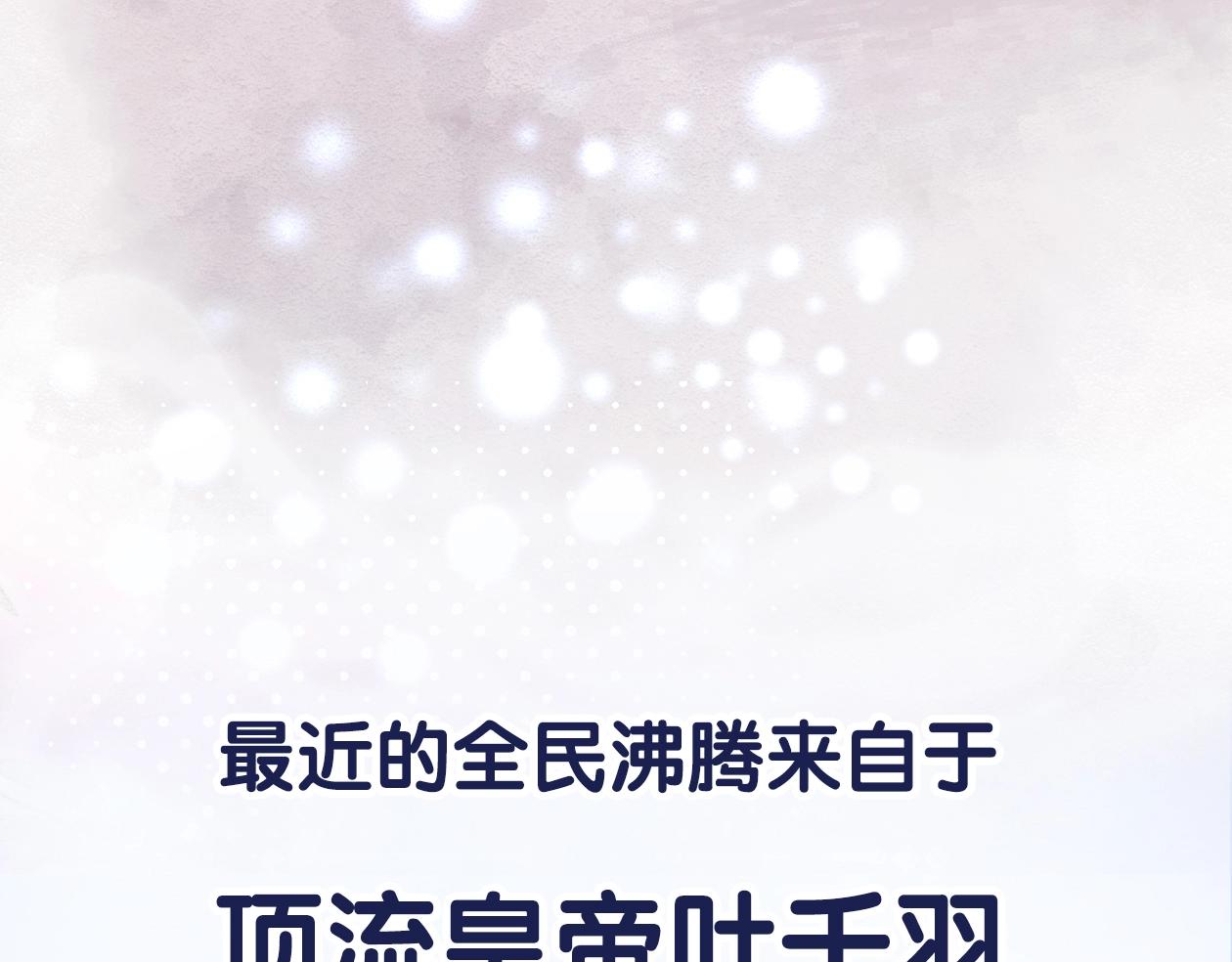 序章 古偶恋爱真人秀！？7