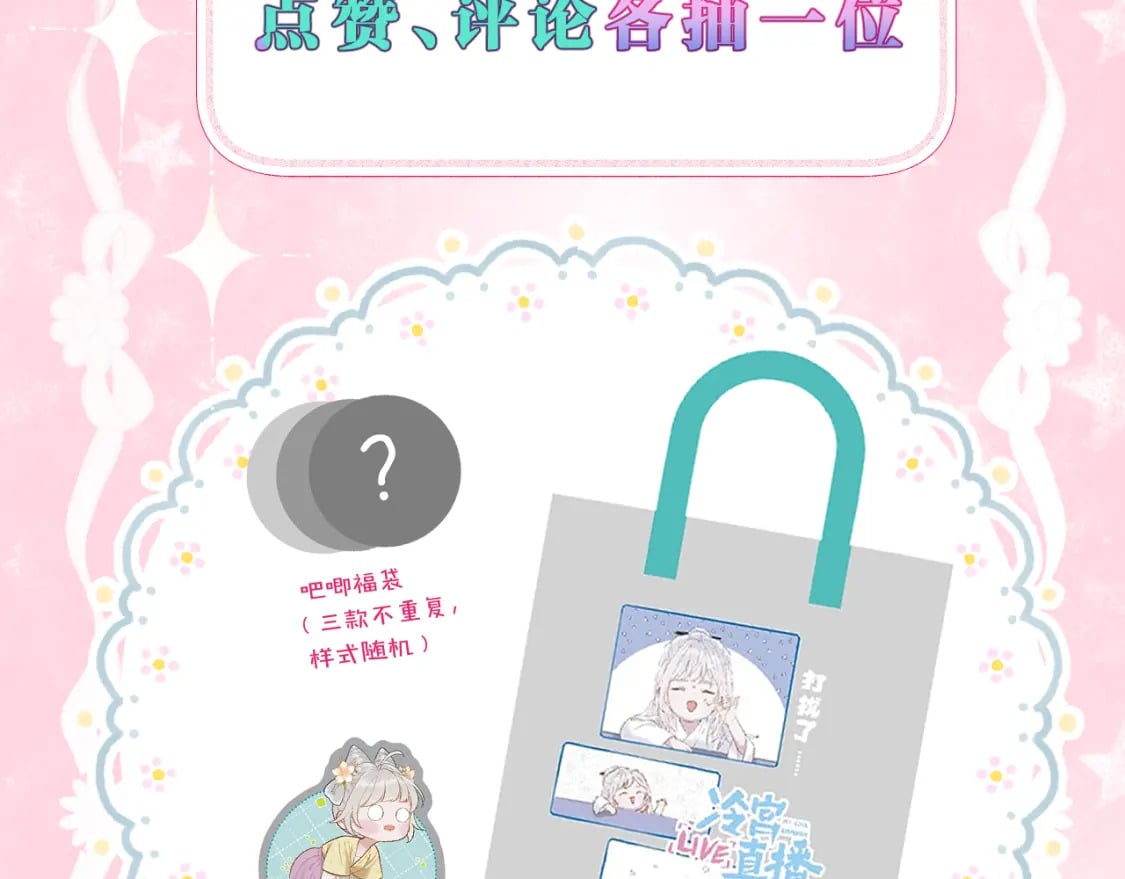 第34话 圈套87