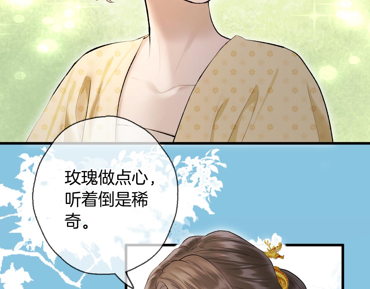 第5话 皇上也有小脾气7