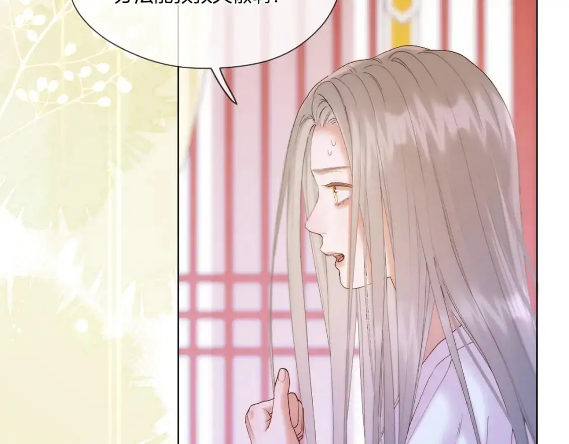 第53话 阴谋初现18
