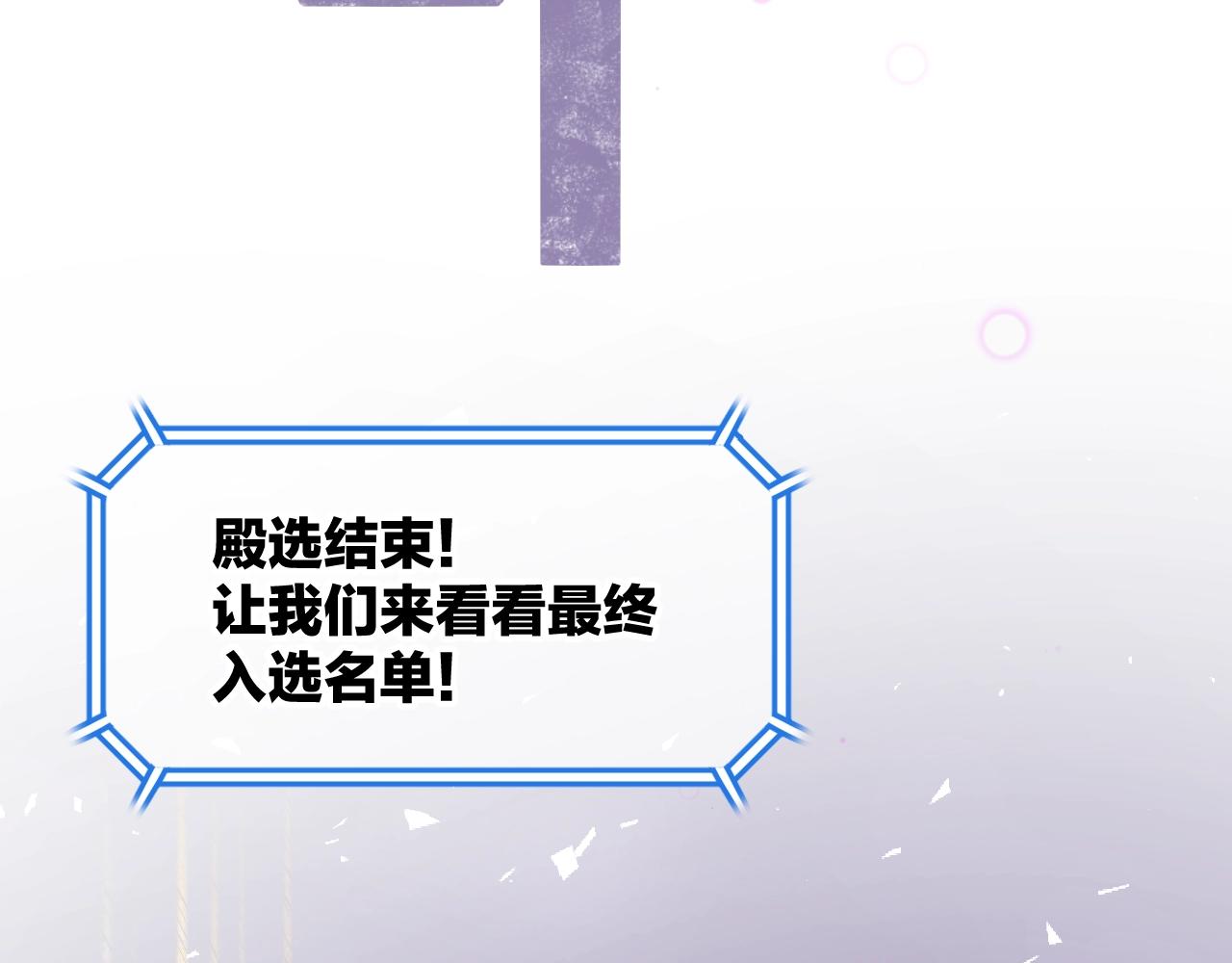 第3话 调戏皇上！？113