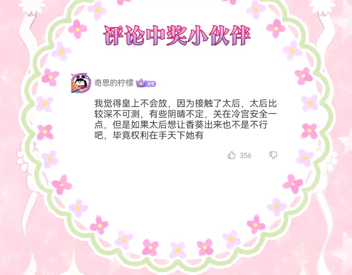 第39话 沟通78