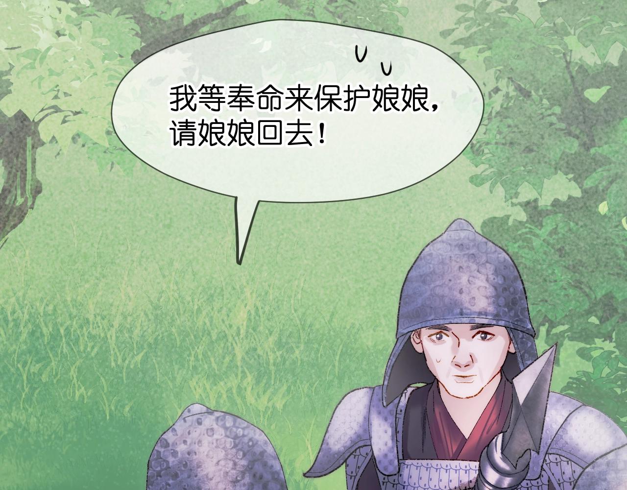 第1话 顶流皇帝要选妃32