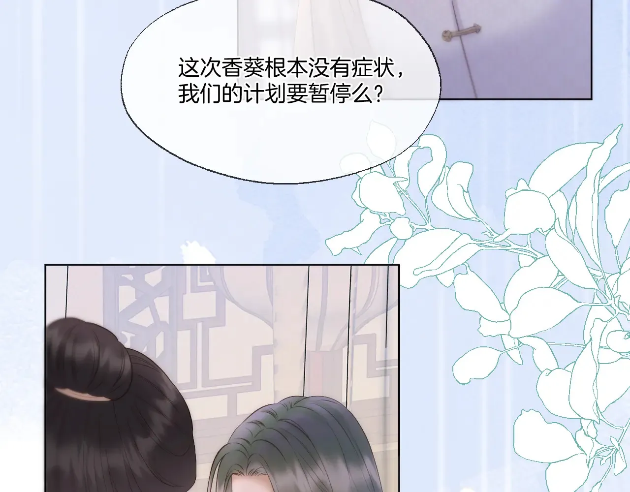 第67话 心软13