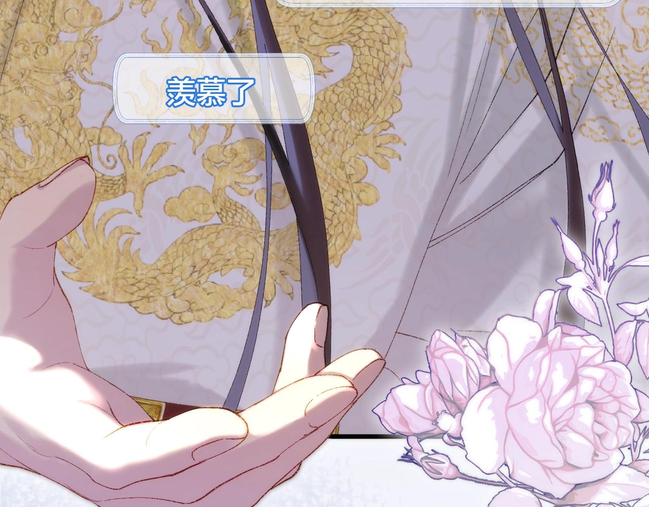 第1话 顶流皇帝要选妃83