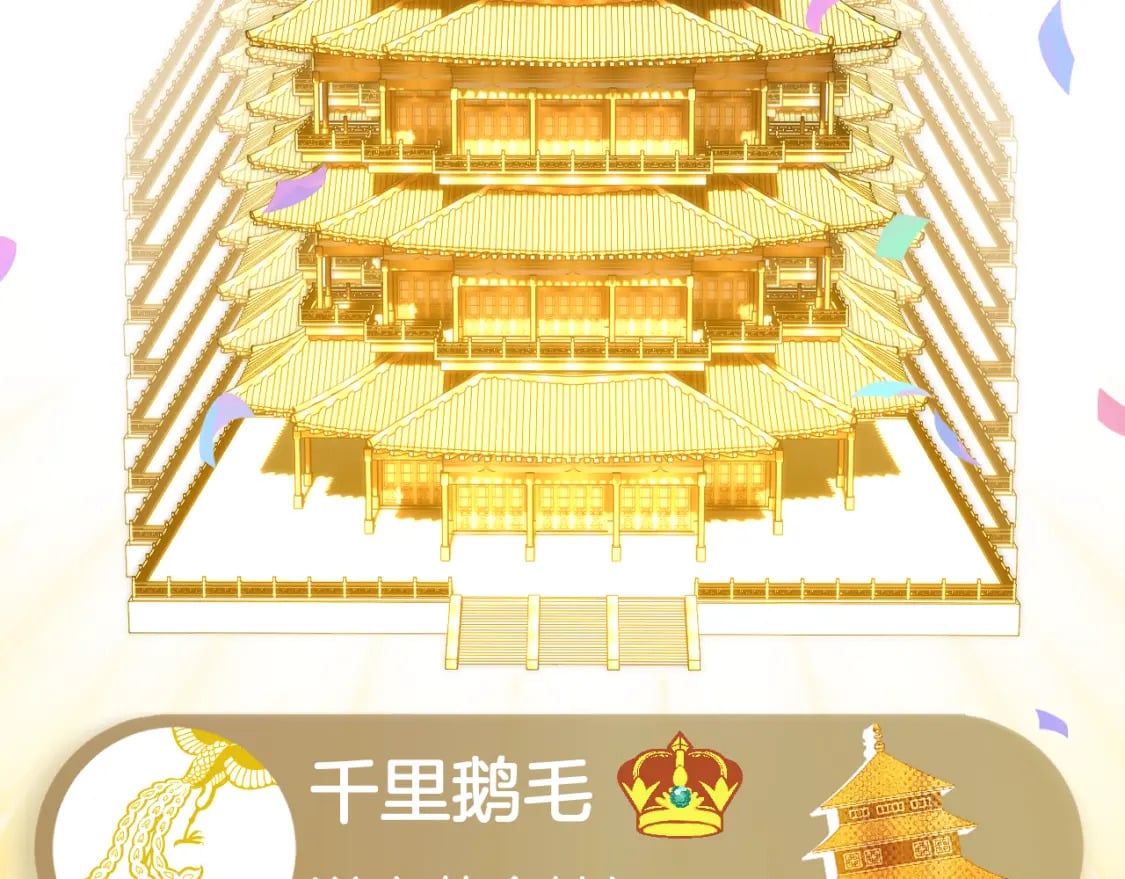 第41话 人气排名63