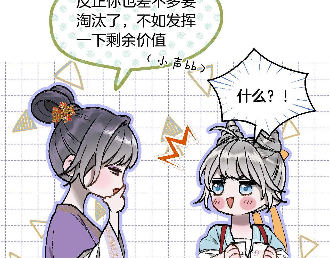第6话 神秘任务36