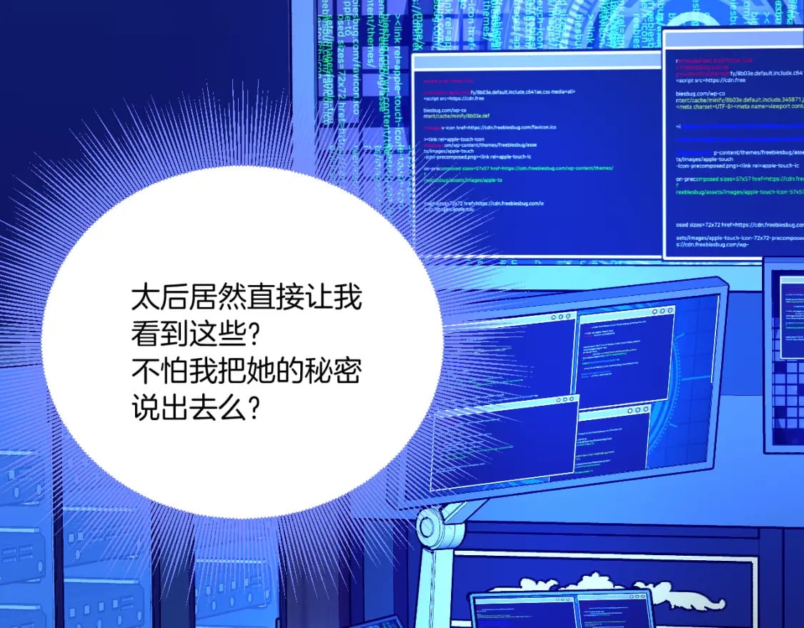 第28话 坦白22