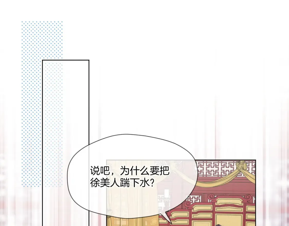 第58话 受罚32