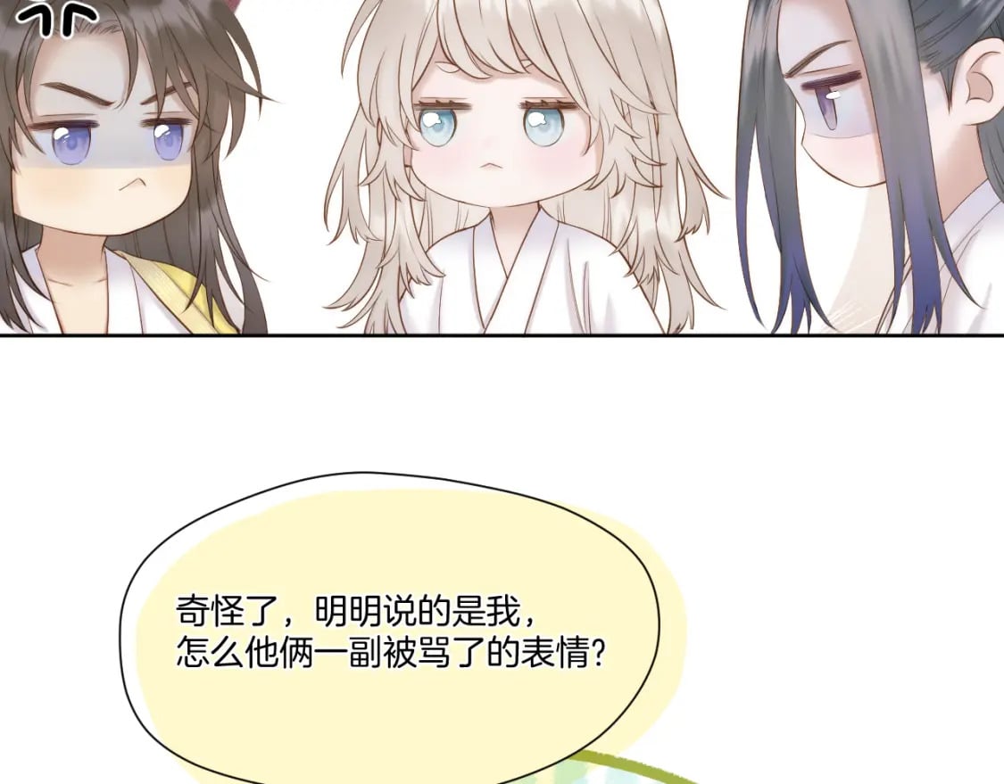 第45话 不想骗你72