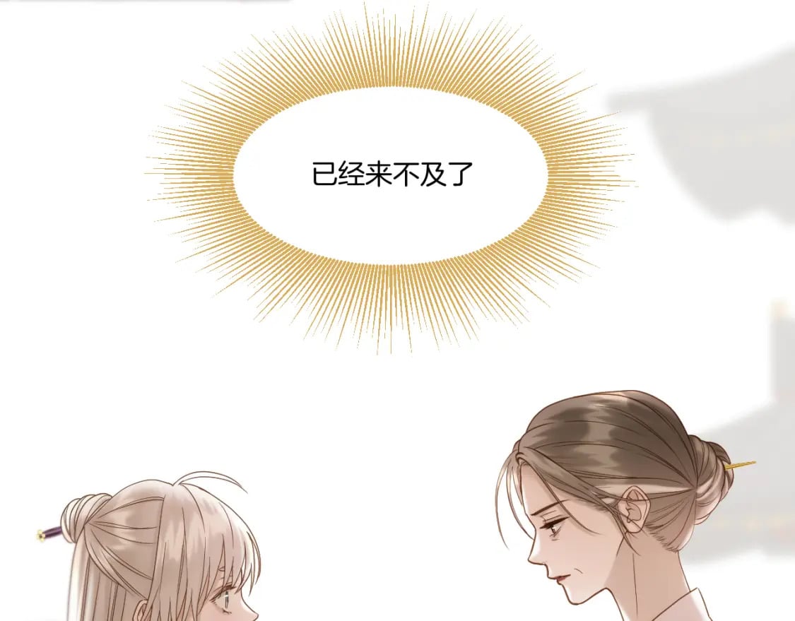 第38话 偶遇太后47