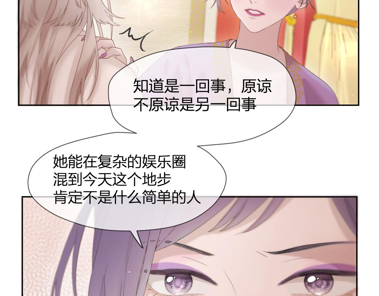第15话 皇上太宠了52