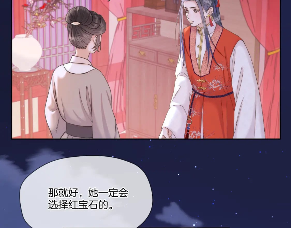 第43话 侍寝14