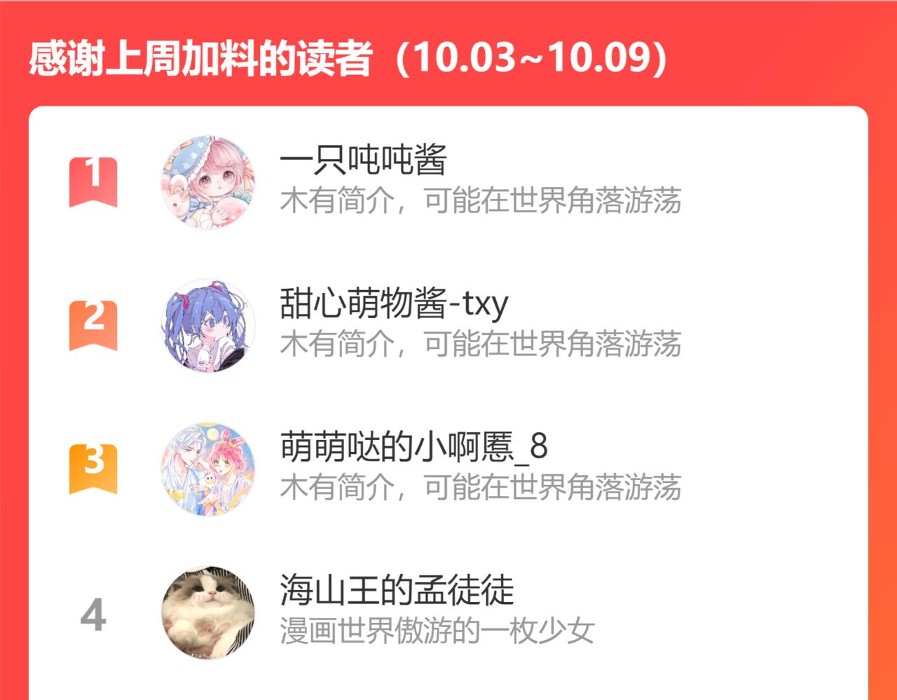 第11话 只能二选一？79