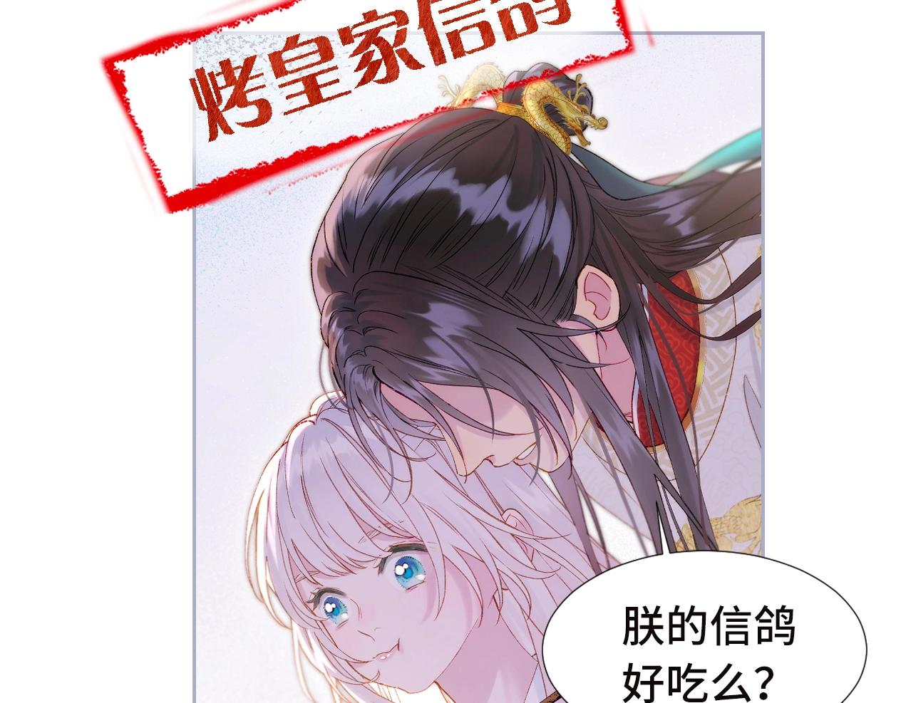 序章 古偶恋爱真人秀！？28