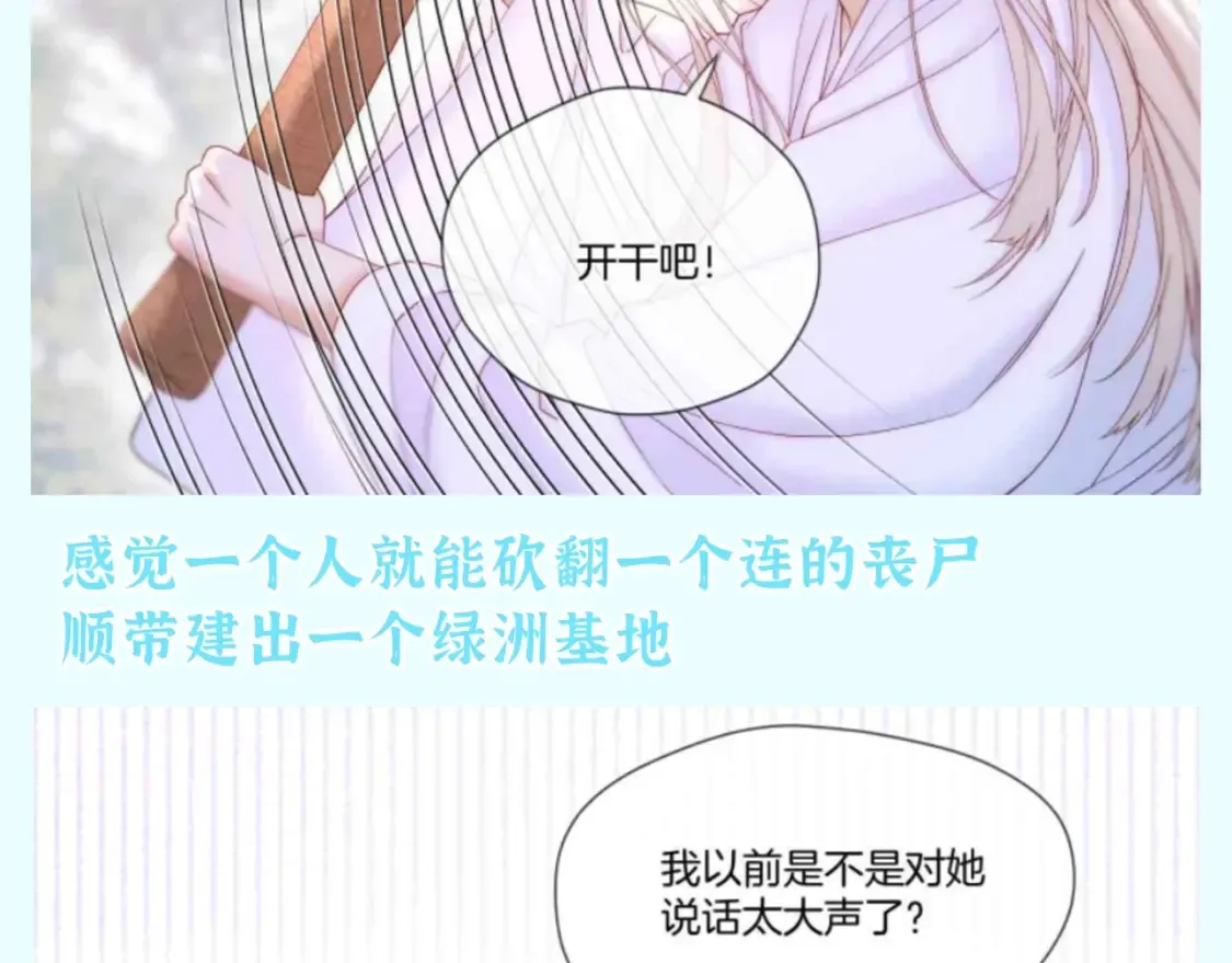 第29期 整活企划：如果古城众人来到末世？3