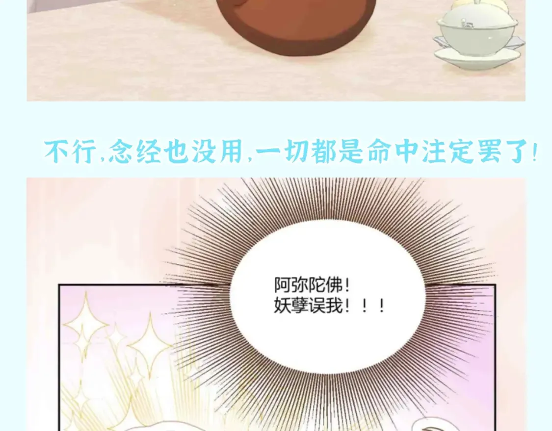 第17期 整活企划：香葵：男人总是影响我拔剑的速度4