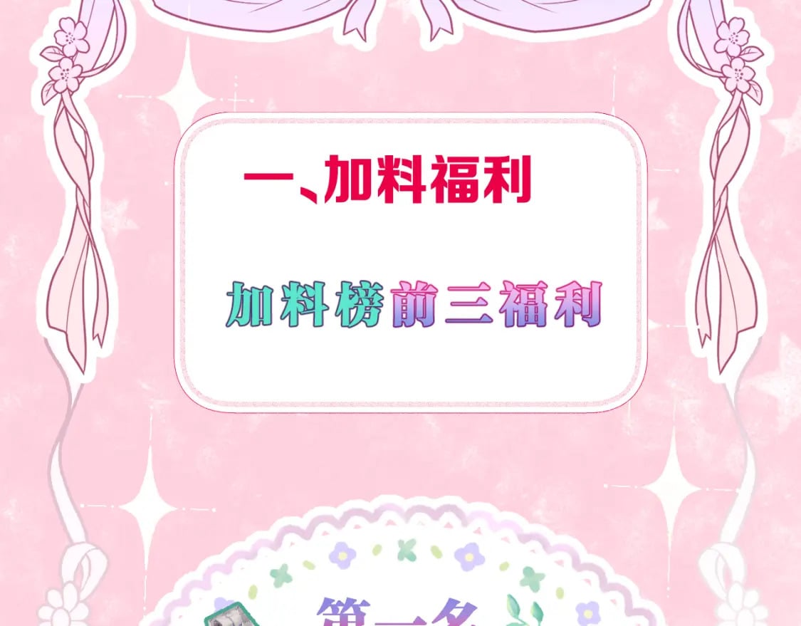 第37话 危机重重79