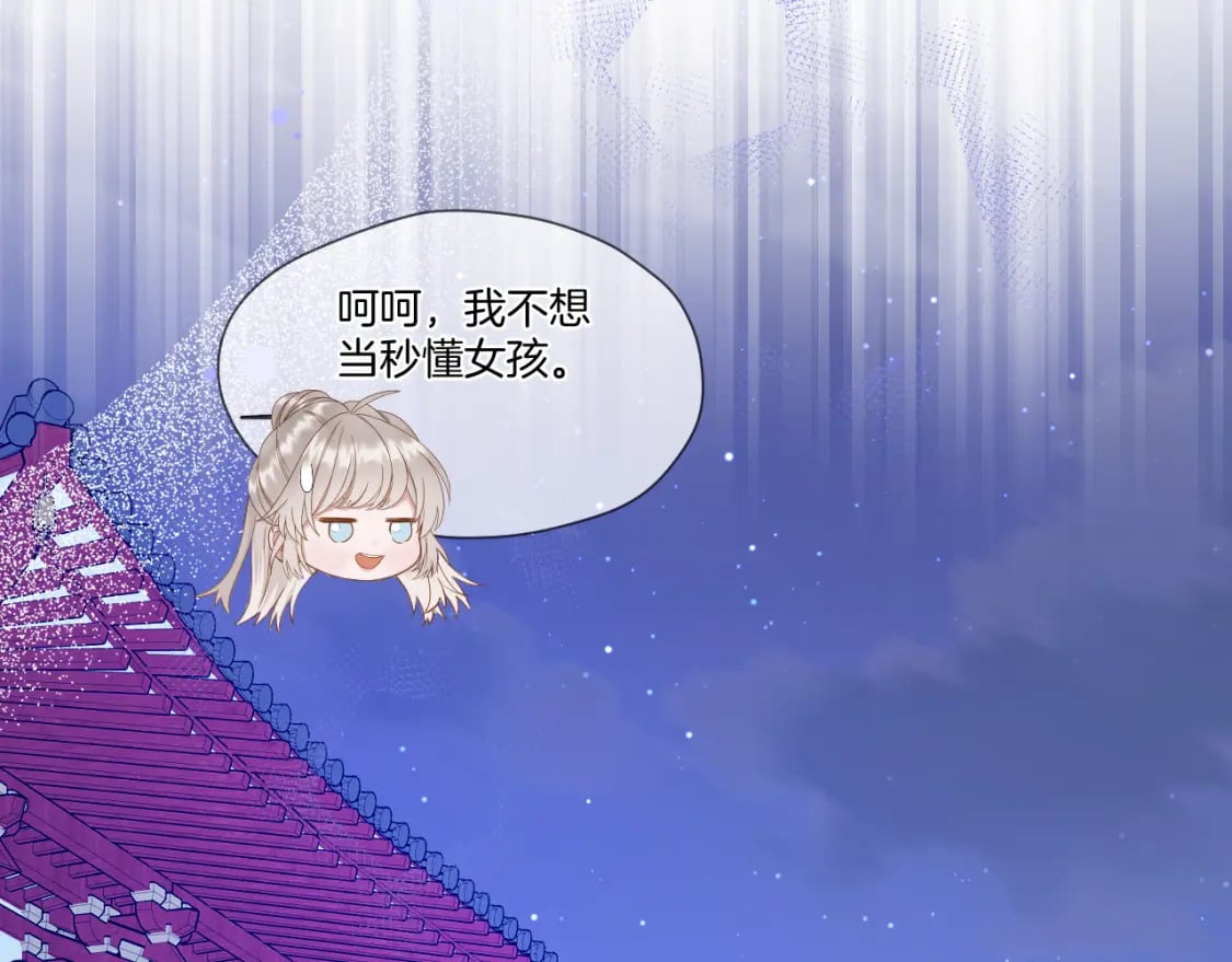 第43话 侍寝10