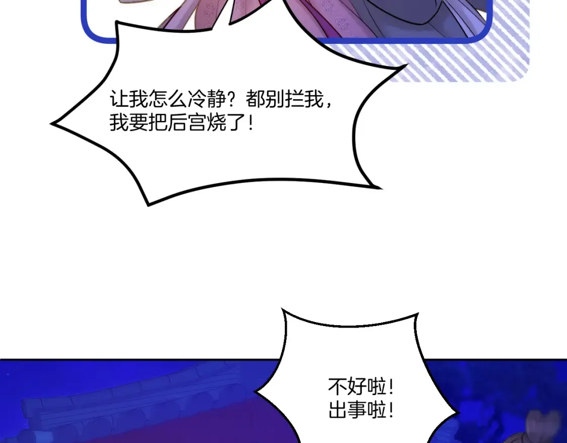 第30话 侍寝37