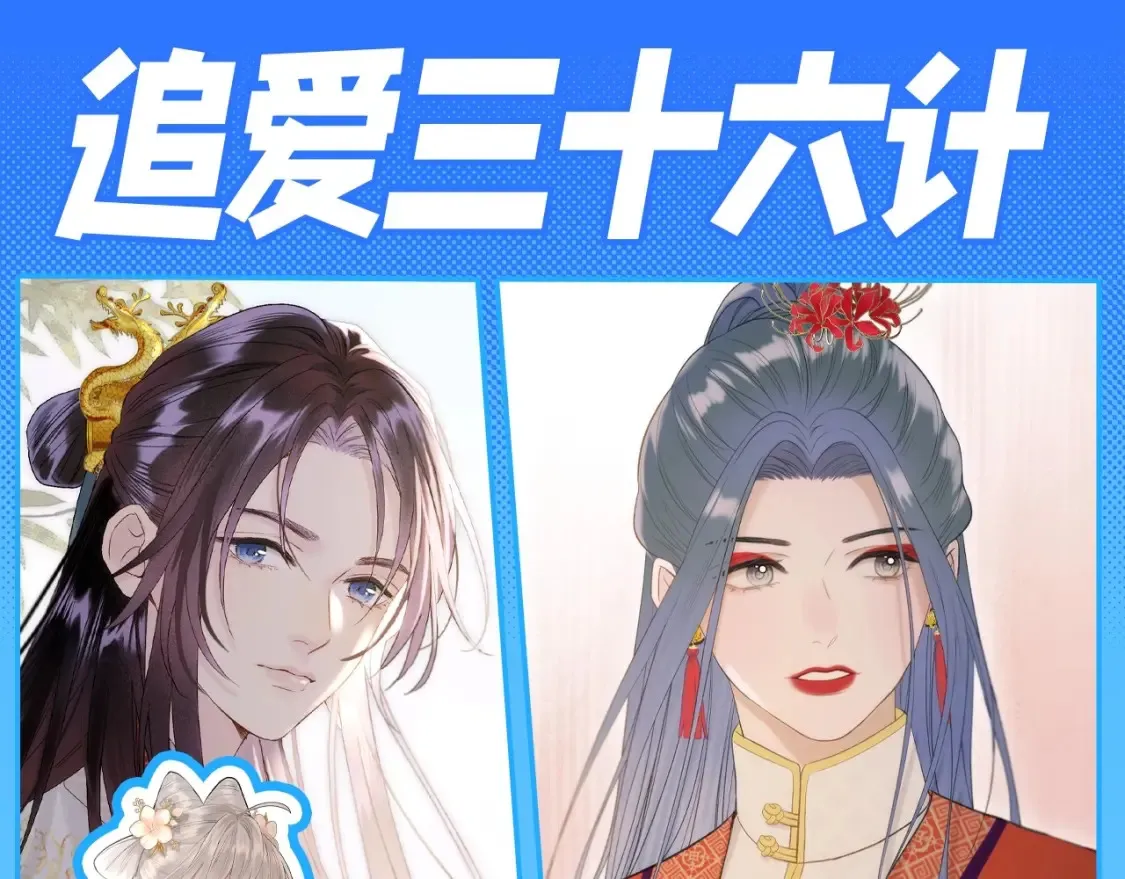 第14期 整活企划：追爱三十六计之千羽VS彼岸0