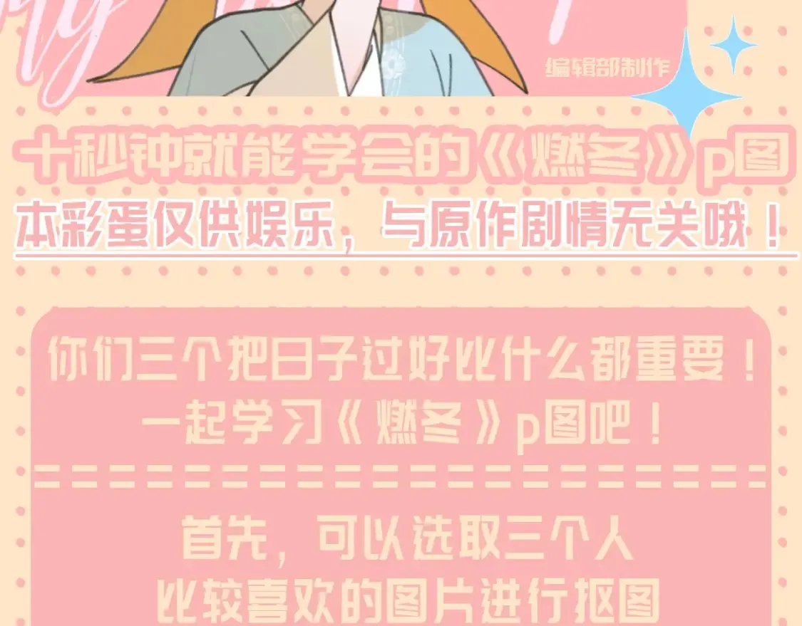第32期 整活企划：不普通且自信的男人，千羽15