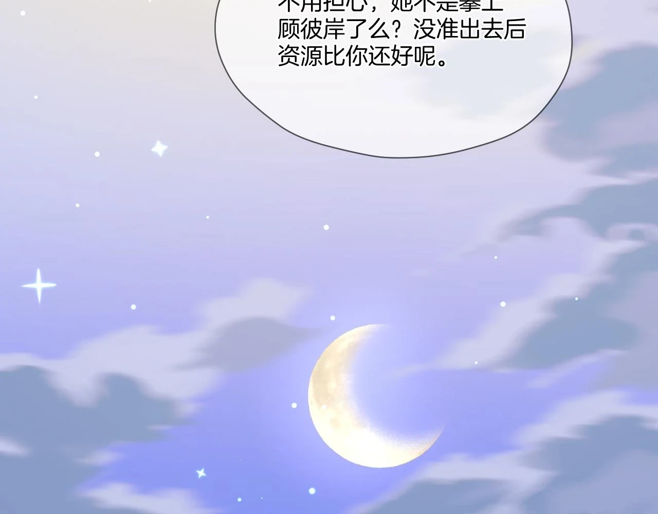 第24话 担忧病情34