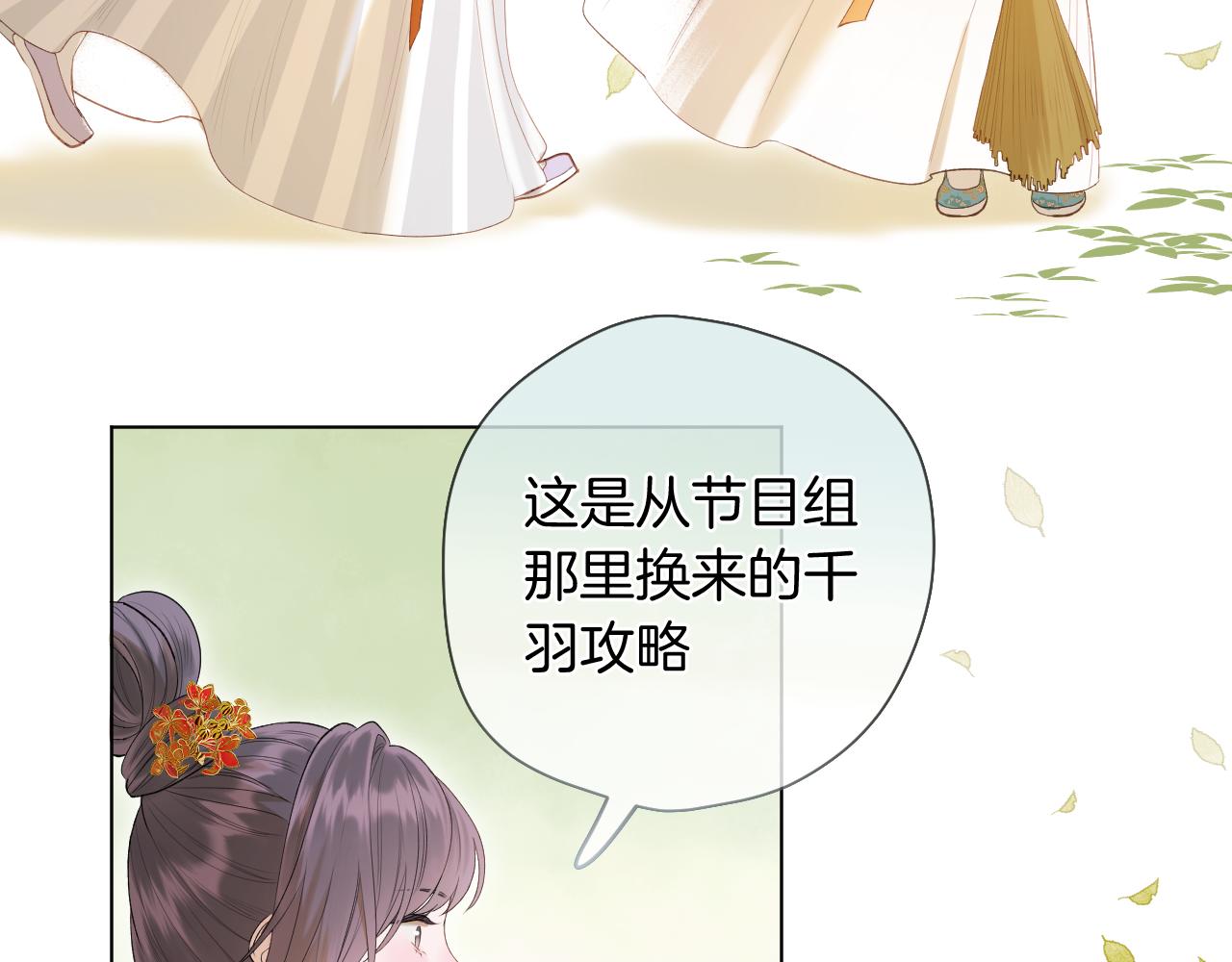 第8话 宫斗不如搞钱10