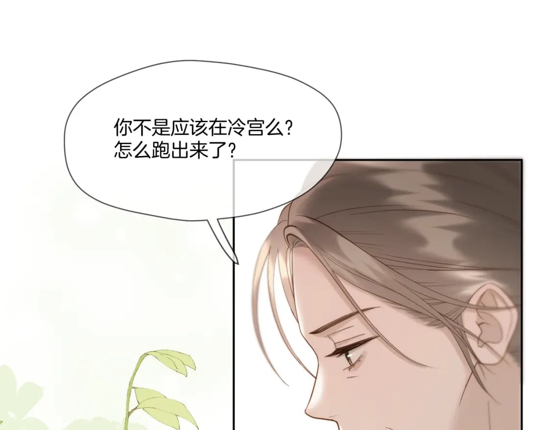 第38话 偶遇太后50
