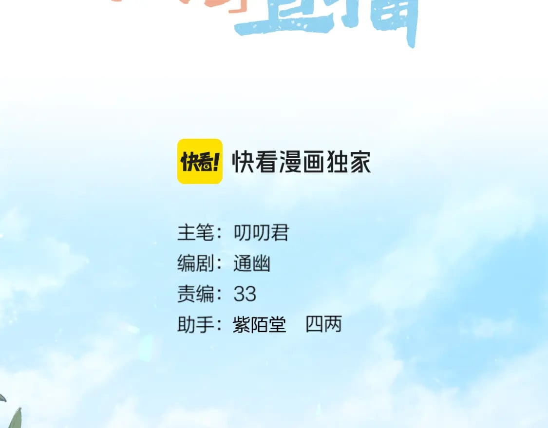 第45话 不想骗你2
