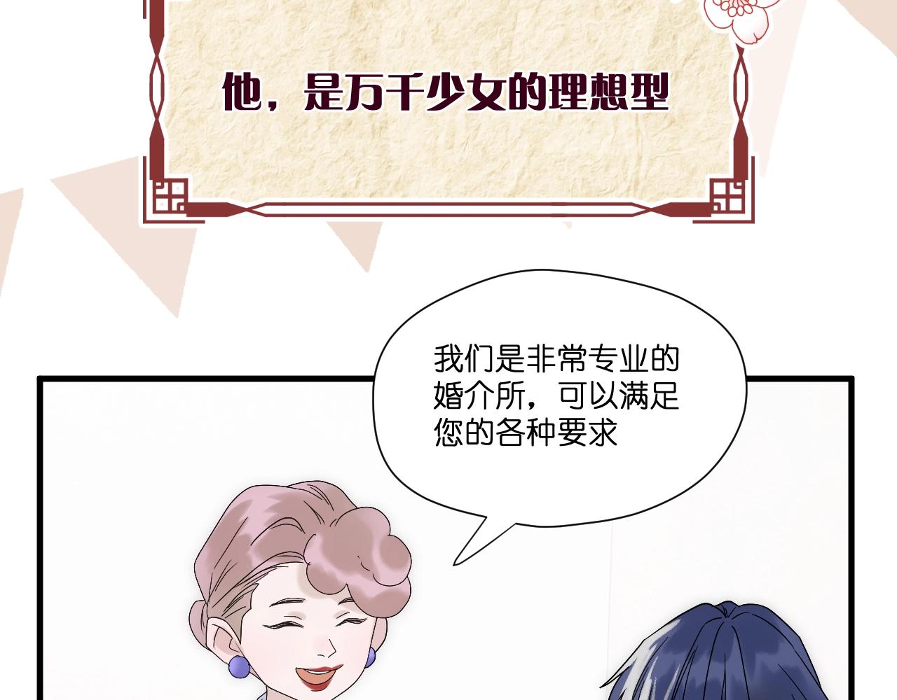 第1话 顶流皇帝要选妃109