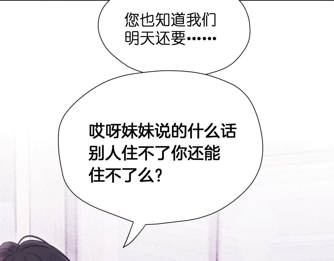 第2话 入选19