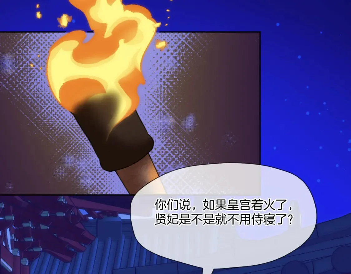 第30话 侍寝33