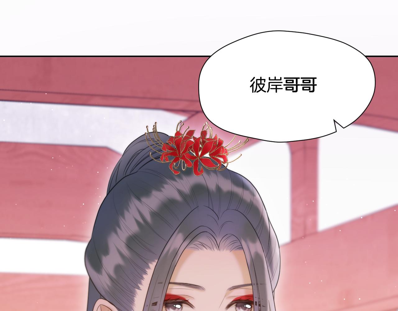 第16话 彼岸的秘密70