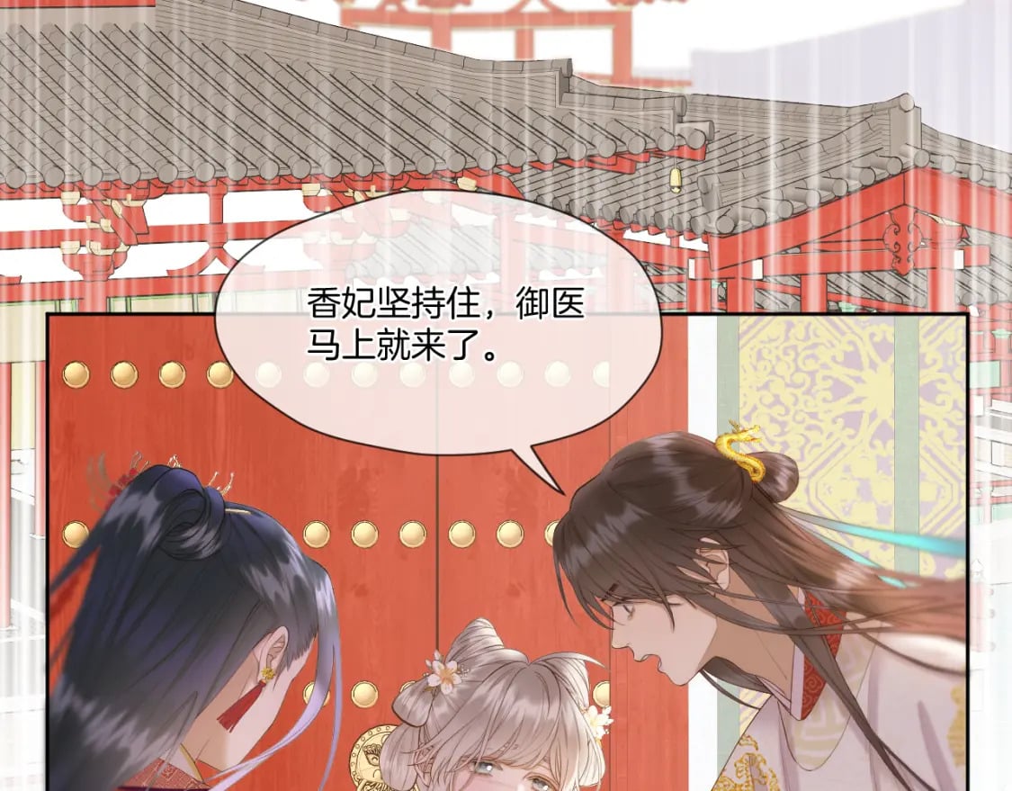 第35话 初进冷宫5
