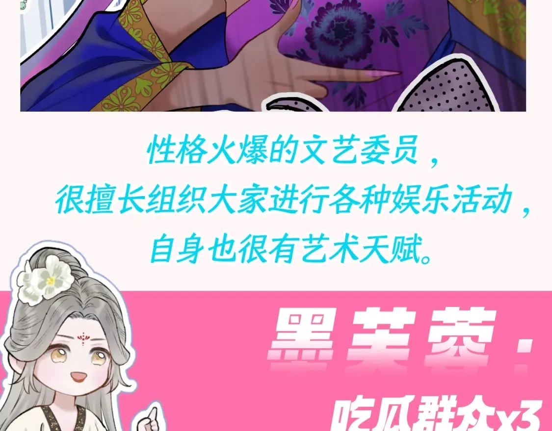 第12期 整活企划：假如古城是个班级11