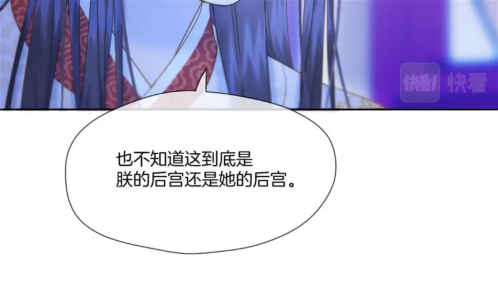 第25话 后宫团宠47