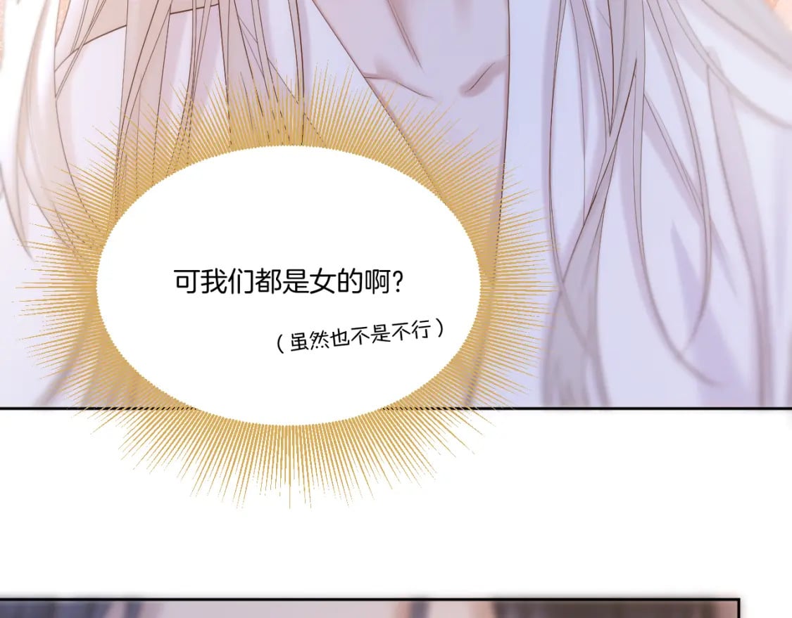 第46话 坦白53