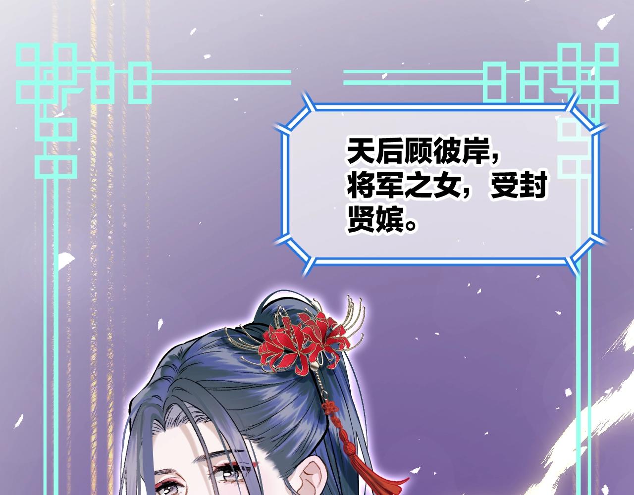 第3话 调戏皇上！？114