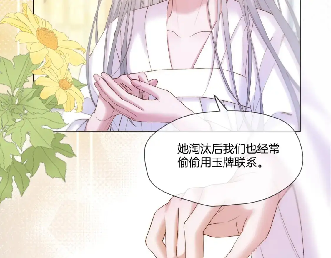 第53话 阴谋初现7