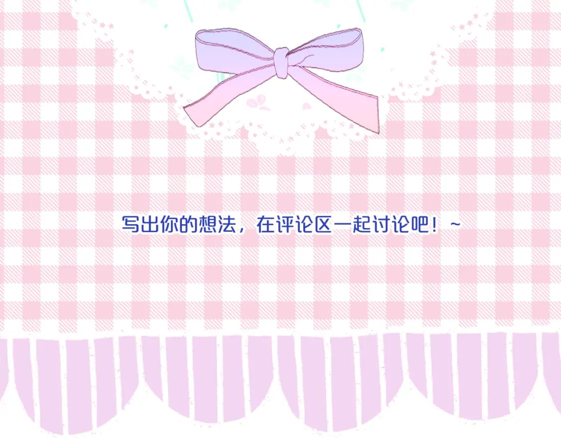 第35话 初进冷宫86
