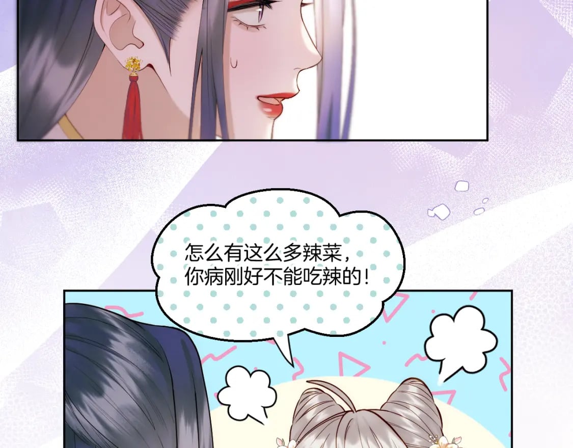 第33话 心软7