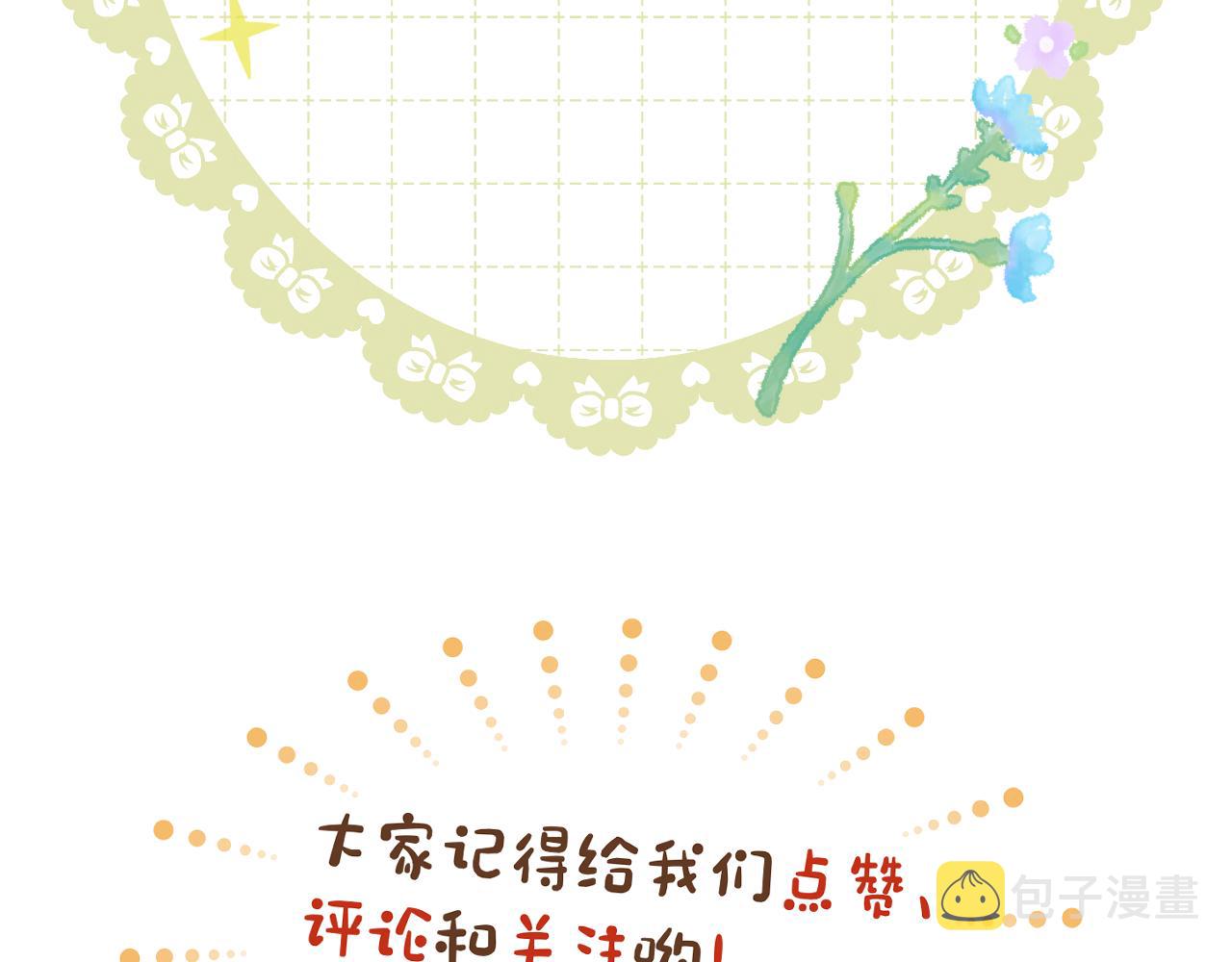 第10话 后宫没法待了70