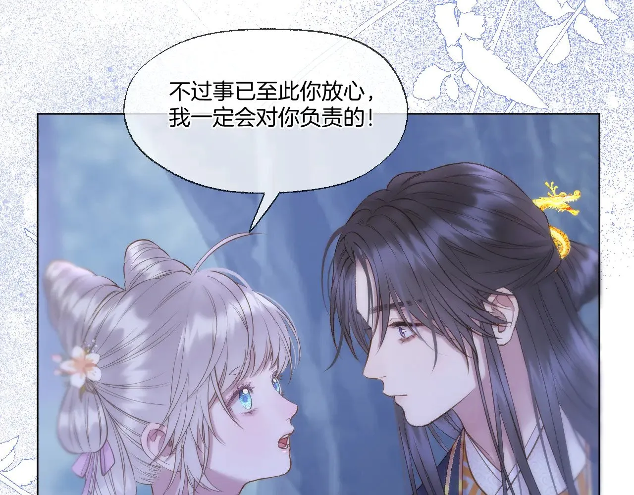 第68话 妖妃54