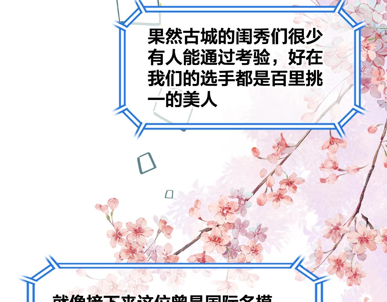 第2话 入选76