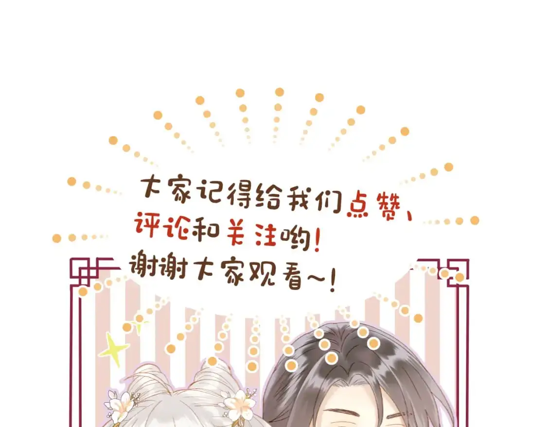 第48话 寿辰86