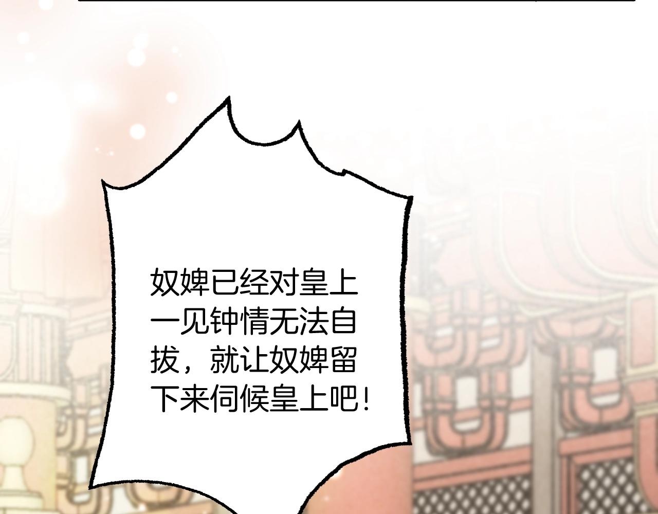 第3话 调戏皇上！？97
