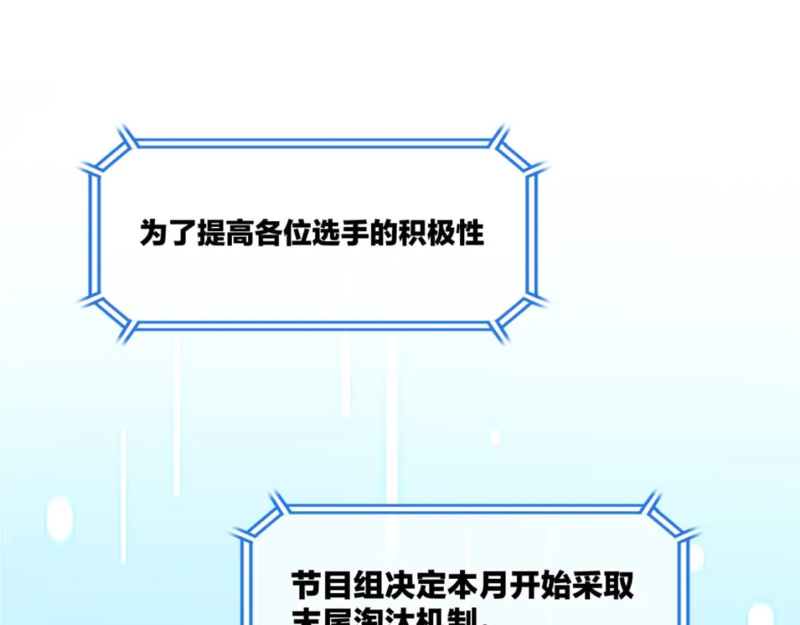第41话 人气排名26