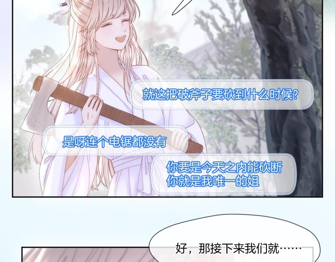 第42话 第一轮淘汰23