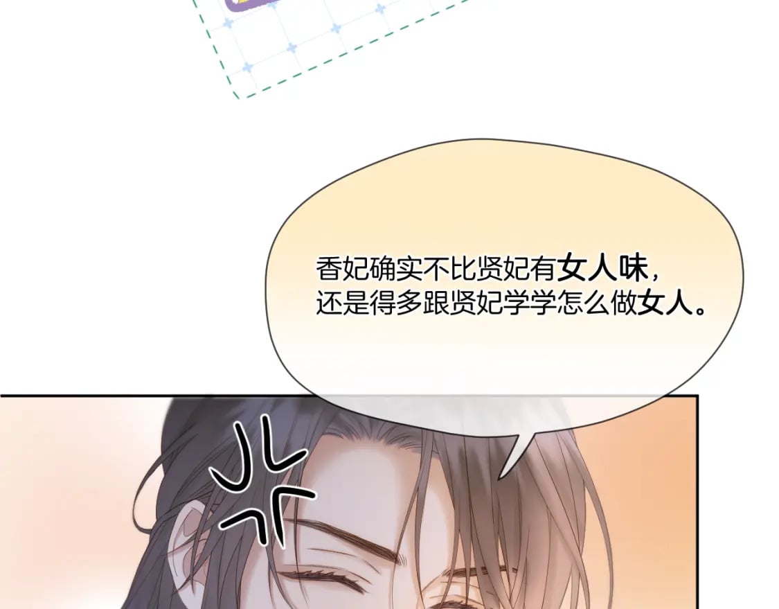 第45话 不想骗你68